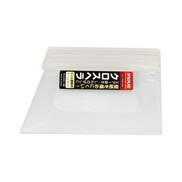 【 メーカー 】 ●井上工具 【 特長 】 ●エアー抜き、しわのばしができるすべり止め付きクロスヘラ。 ●壁紙を傷めにくく、エアー抜き、しわのばしができるすべり止め付きクロスヘラです。 ●透明なので下地が見えて作業が快適、丈夫で長持ちするビニル壁紙用ヘラです。 【 仕様 】 ●サイズ(mm)：(幅)150×(高さ)100 ●材質：ポリカーボネート ●原産国：Made in Japan(日本製) ●備考：実用新案登録取得済み 【 JANコード 】 4530545001348