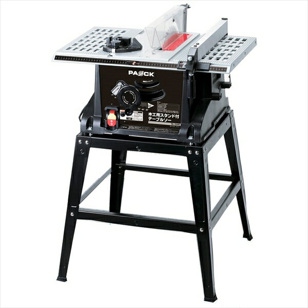 【送料別途】【直送品】木工用スタンド付テーブルソー パオック TBS-255PA2