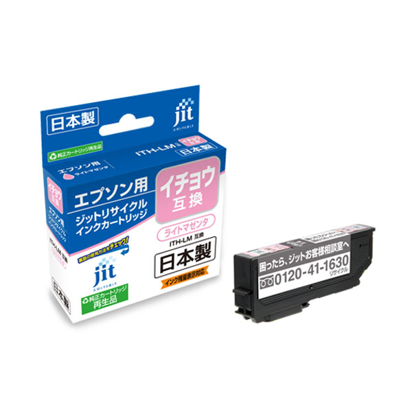 【 メーカー 】 ●ジット(株) 【 特長 】 ●日本製リサイクルインク。 ●ジットインクは安心の日本製。 ●本社である南アルプス市の工場で、一つ一つ心を込めて、生産から梱包までを行っています。 ●ISO9001の認証取得工場で生産されている信頼できる製品です。 ●ジットのリサイクルインクは使い終わった純正インクカートリッジを回収し、独自で開発した最新技術を用いてクリーニングやインクの充填をして再度利用できるようにした環境配慮型製品です。 ●ジットリサイクルインクは、グリーン購入法(国等による環境物品等の調達の推進等に関する法律)に適合している、環境にやさしい商品。 ●カートリッジ自体を再利用することにより、ごみ排出削減など地球環境に貢献した商品です。 【 仕様 】 ●純正型番：ITH-LM ●対応プリンタ：EP-709A/EP-710A/EP-711A/EP-810AB/EP-810AW/EP-811AW/EP-811AB ●カラー：マゼンタ ●入数：1個 ●製造国：日本