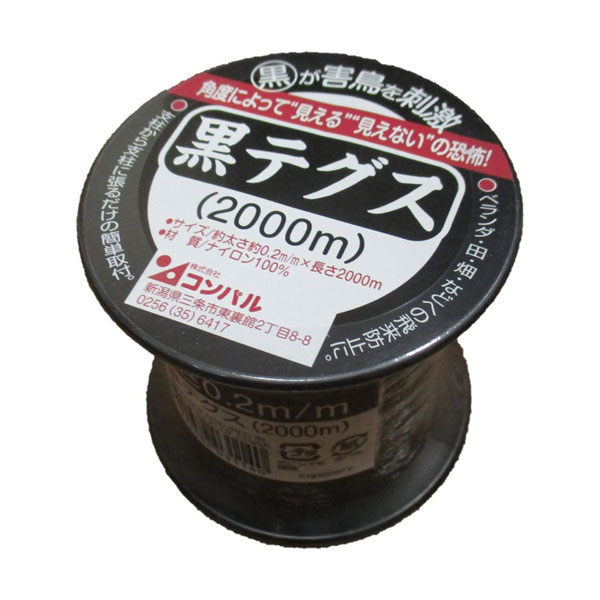 アサノヤ産業 黒テグス 0.2mm×2000m