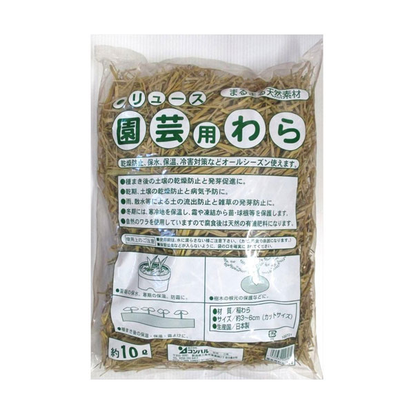 Rakuten - アサノヤ産業 園芸用わら10L