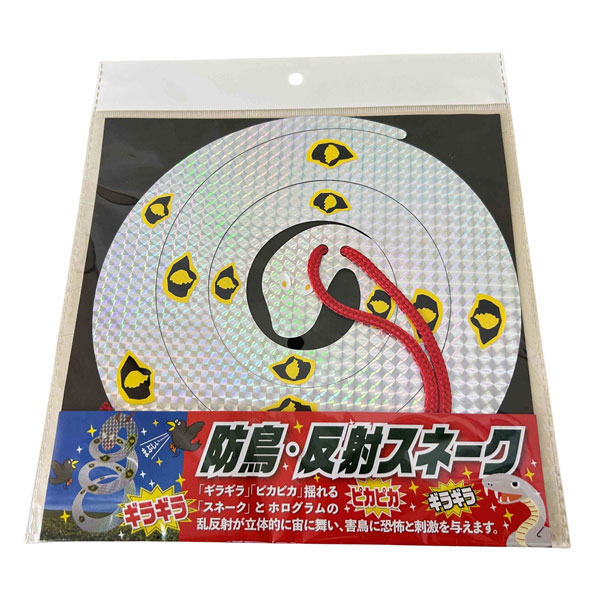 【 メーカー 】 ●アサノヤ産業 【 特長 】 ●ラセン形のスネークのホログラムが立体的な光の乱反射で害鳥を威嚇。 ●「ギラギラ」「ピカピカ」揺れるスネークとホログラムの乱反射が立体的に宙に舞い害鳥に恐怖と刺激を与えます。 ●家庭菜園、ベランダ栽培などの害鳥防止に。 ●サイズ：約幅20.5×全長28cm(設置時)※吊下げひも除く。 【 仕様 】 ●入数：1個 ●PET材(表面反射処理) ●商品重量：25g 【 JANコード 】 4935682033311