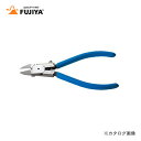 フジ矢 FUJIYA プラスチックニッパ(ストレート刃) 150mm 90PS-150