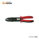 フジ矢 FUJIYA 万能電工ペンチ(絶縁端子・裸圧着端子両用) 240mm FA104