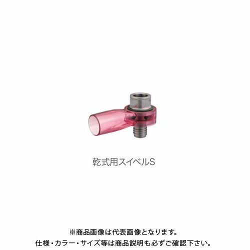 楽天市場】コンセック 乾式 スイベルの通販 楽天市場】コンセック 乾式 スイベルの通販