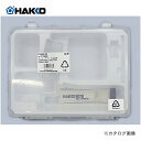 交換部品・オプション　吸取器白光(HAKKO)　キャリングケース　C1099