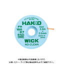 白光 HAKKO ノークリーンタイプ 線幅2mm×長さ2m (UVカット仕様) FR150-87