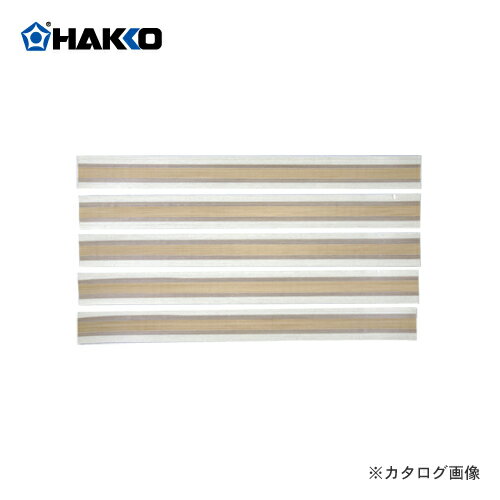 白光 HAKKO 310-1、311-1用 テフロンテープ(5枚入) 308-2
