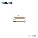 白光 HAKKO 332用 こて先 332-T