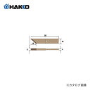 白光 HAKKO 344用 こて先 344-T