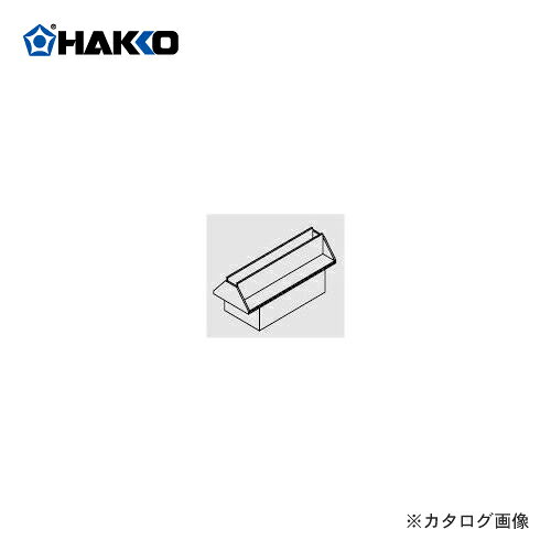 【メーカー】 ●白光（株） 【仕様】 ●適用製品：485 ＞＞＞　メーカー希望小売価格はメーカーカタログに基づいて掲載しています　はんだ槽　オプション 485用ノズル(コネクタ50P用)　485-N-12 適応製品：485