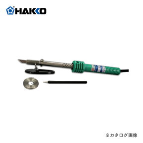 白光 HAKKO ホットナイフセット 515