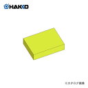 【ポイント3倍 5/7 10:59まで】白光 HAKKO 602・604・606用クリーニングスポンジ 602-029