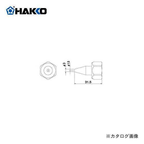 【メーカー】 ●白光（株） 【仕様】 ●適用製品：MELTER 806 ＞＞＞　メーカー希望小売価格はメーカーカタログに基づいて掲載しています　　MELTER用ノズル 806-1用ノズル　801-N-1.5