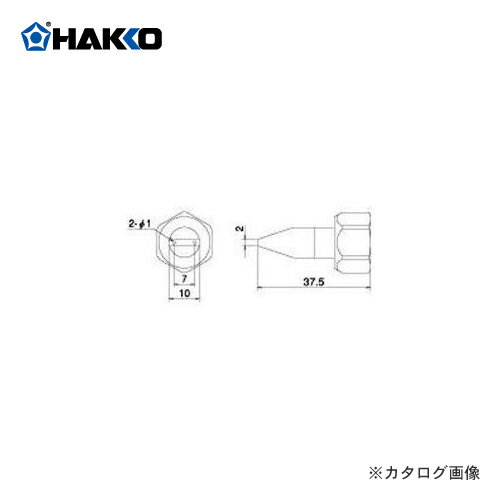 Rakuten - 白光 HAKKO 806-1用 ノズル 801-N-2