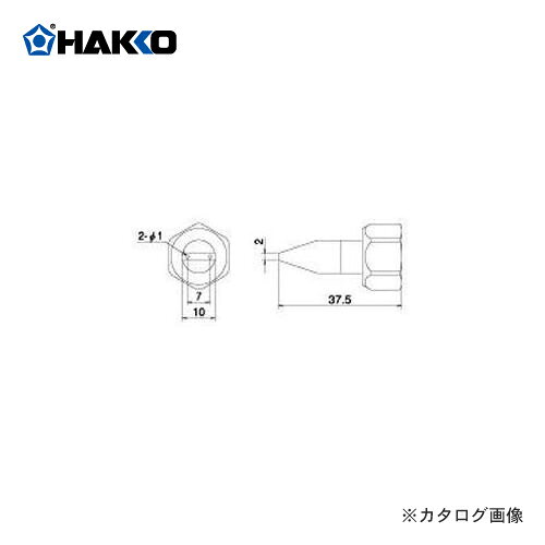 【納期約3週間】白光 HAKKO 806-1用 ノズル 801-N2-1