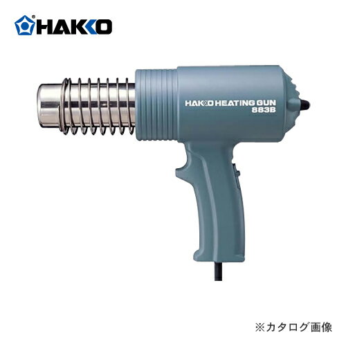 白光 HAKKO ヒーティングガン(1000W) 883-13