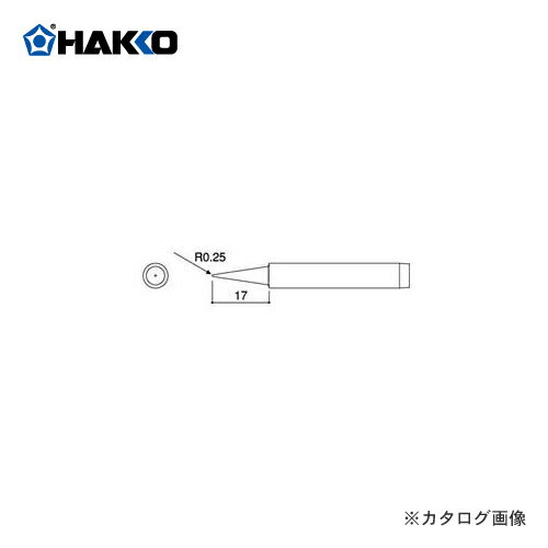 白光 HAKKO 984-01、985-01用 こて先 980-T-BI