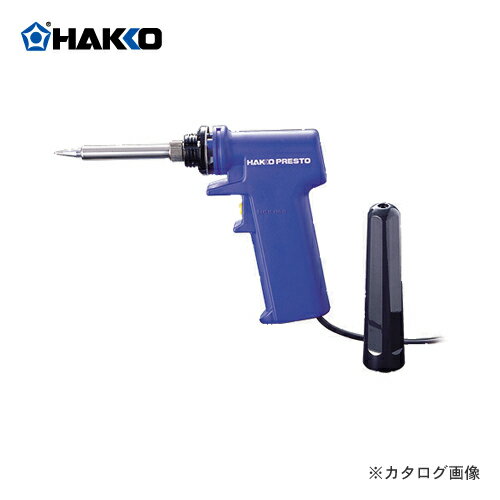 白光 HAKKO 急速過熱ガンタイプ(キャップ付)はんだこて PRESTO 985-01