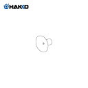 白光 HAKKO 392、393、394用 パッド(7mm) A1167