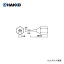 白光 HAKKO 805-1用 ノズル A1308
