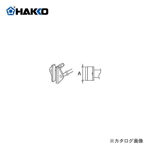【メーカー】 ●白光（株） 【仕様】 ●適用製品：FX-8804、950 ＞＞＞　メーカー希望小売価格はメーカーカタログに基づいて掲載しています　こて先　SOP用 950用　A1383