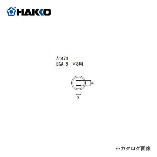  HAKKO FR-801FR-802FR-903B Υ A1470