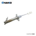 【ポイント3倍 5/7 10:59まで】白光 HAKKO 815、816用ヒーター(24V・50W) ...