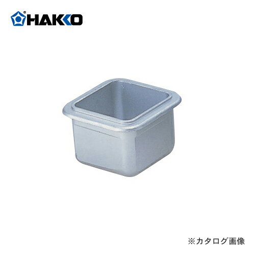 白光 HAKKO ステンレスポット(50×50) A1517