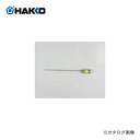 白光 HAKKO クリーニングピン(1.0mm用) B1087