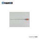 【納期約3週間】白光 HAKKO クリーニングピン(1.3mm用) B1088