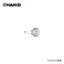 白光 HAKKO 固定パイプ付ニップル B1921