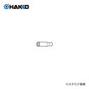 【納期約3週間】白光 HAKKO スリーブ組品(イエロー) B2765D