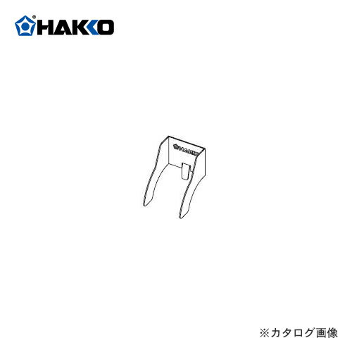 【納期約3週間】白光 HAKKO こて台カバー B2998