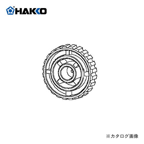 【メーカー】 ●白光（株） 【仕様】 ●ネジ付。 ●適用製品：FR-803B ＞＞＞　メーカー希望小売価格はメーカーカタログに基づいて掲載しています白光（HAKKO）　　　　　　　交換部品・オプション　　　