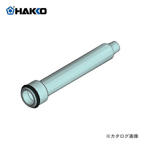 【納期約3週間】白光 HAKKO ノズル組品B B3122