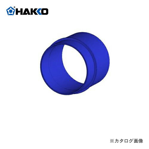 白光 HAKKO アダプター 3