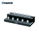 【納期約3週間】白光 HAKKO ノズルトレイ C1391B(4)
