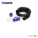 白光 HAKKO ダクトセット角型ノズル付 C1571