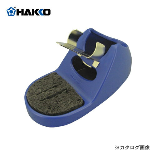 白光 HAKKO こて台 クリーニングスポンジ付き ブルーイエロー FH800-04BY