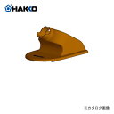 白光 HAKKO FD200、FD210専用ペンスタンド FH810-01