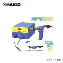 【納期約3週間】白光 HAKKO はんだ吸取器 コンプレッサー接続タイプ FM205-02