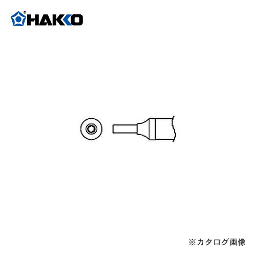 白光 HAKKO FM2029交換ノズル N4-01(4)