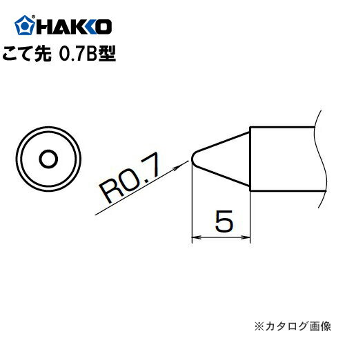 白光 HAKKO FX950/951/952、FM203用こて先 T12-B3