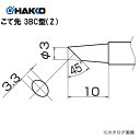 白光 HAKKO FX950/951/952、FM203用こ...