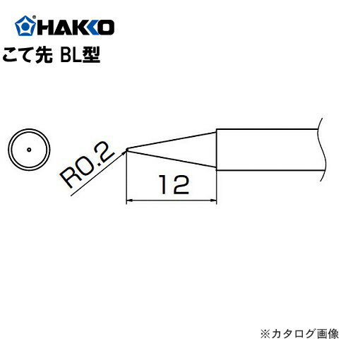 Rakuten - 白光 HAKKO FM2026用 こて先 T13-BL