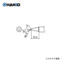 白光 HAKKO FX600用こて先 0.2BR型 T18-BR02(4)