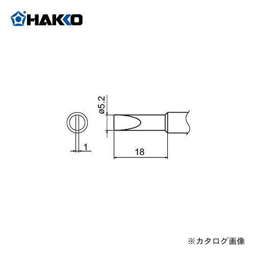 白光 HAKKO FX888D用こて先 T18-S3