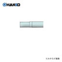 白光 HAKKO ウッドバーニング用ペン先/N型 T21-N