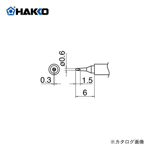白光 HAKKO FM2032用 こて先 0.6D型 T30-D06